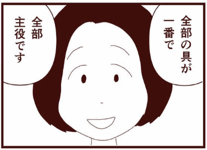 「先日
おでんの具材でどれが一番か?
って話あったじゃないですか

わたしのあの答えは…」

(0/4) 