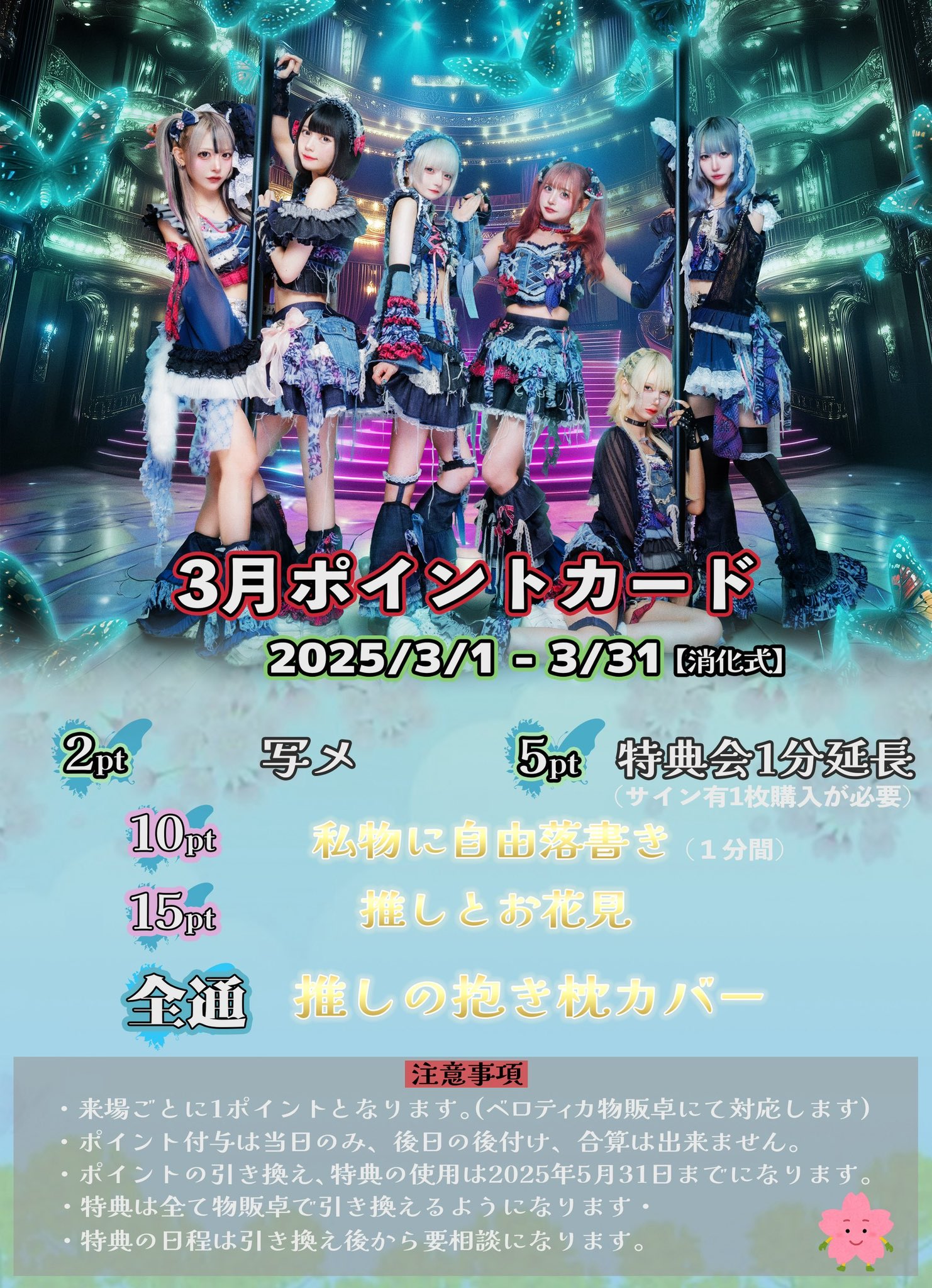 MADMED東名阪ツアー全通特典　サイン入りポスター MADMED東名阪ツアー全通特典 サイン入りポスター レッドウォリアーズ40