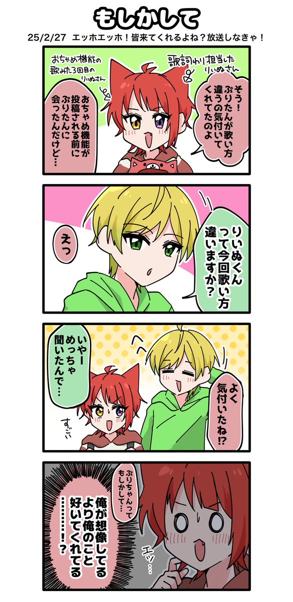 りいぬくんの歌詞割りが天才すぎて鬼リピしてる(ᐢᴖ ·̫ ᴖᐢ)🎶

#りいぬぎゃらりー 
#プリうま 