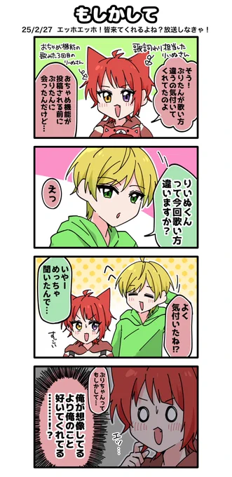 りいぬくんの歌詞割りが天才すぎて鬼リピしてる(ᐢᴖ ·̫ ᴖᐢ)🎶

#りいぬぎゃらりー 
#プリうま 