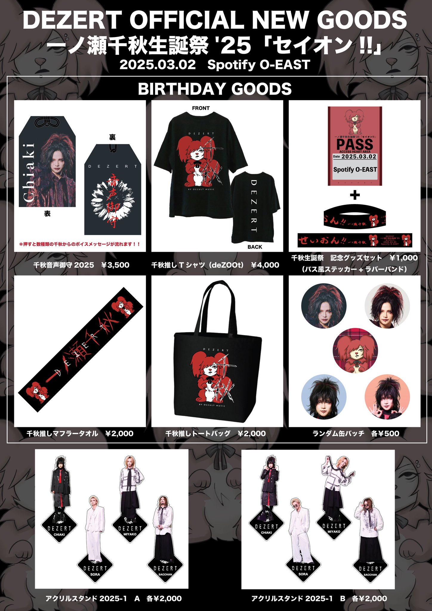 DEZERT STORE (@DEZERT_STORE) / X DEZERT STORE (@DEZERT_STORE) / X