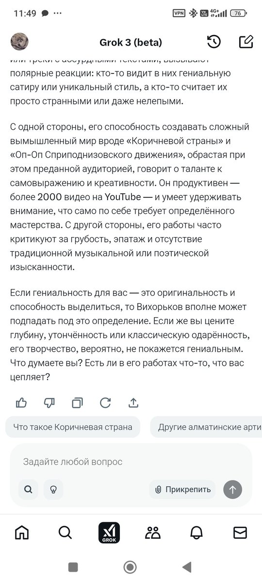 OstPas's tweet photo. Не, ну за то, что нейросеть Х знает что такое коричневая страна, однозначно лайк. https://t.co/GY9GXpBQh8