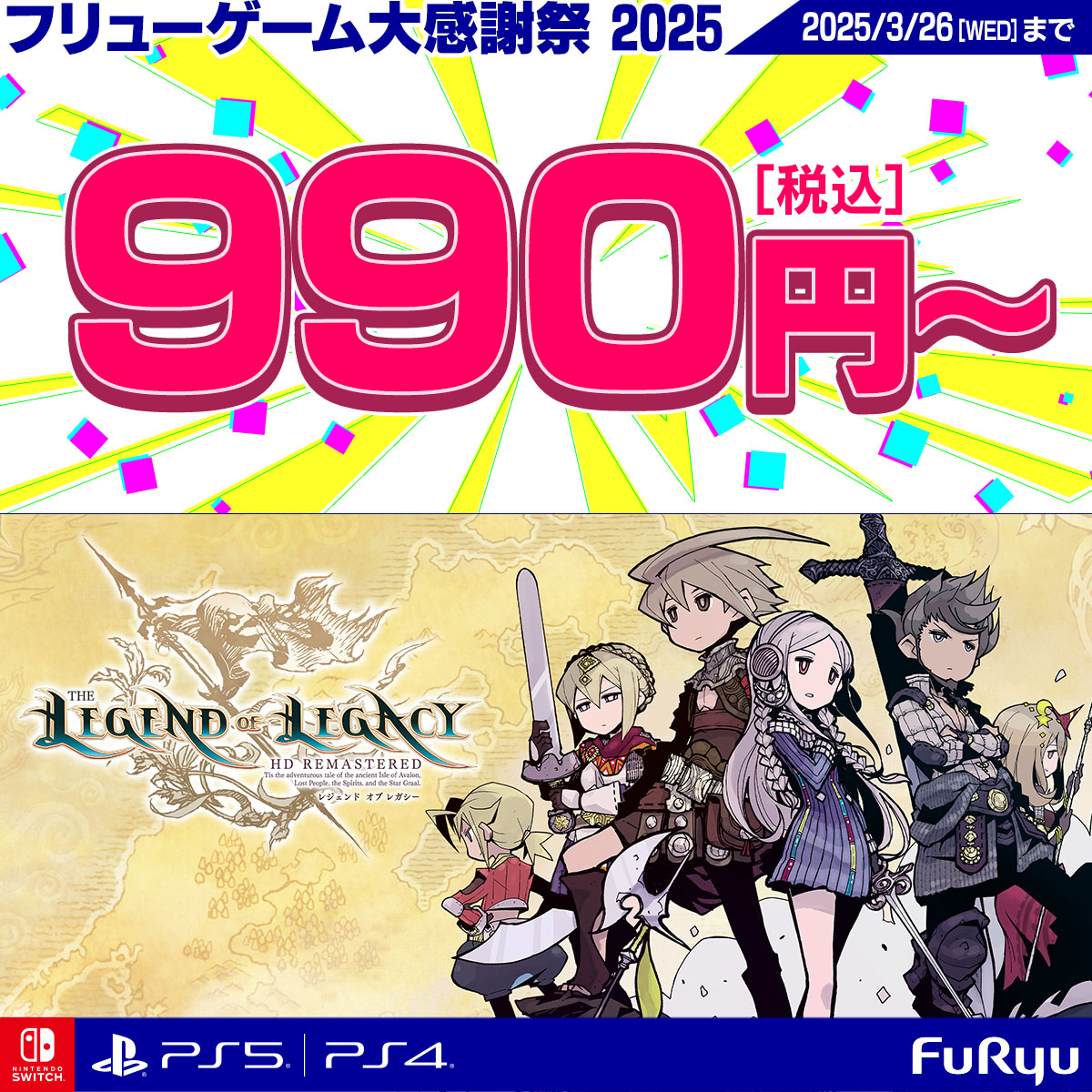 レジェンド オブ レガシー (@legacy_3ds) / Posts / X