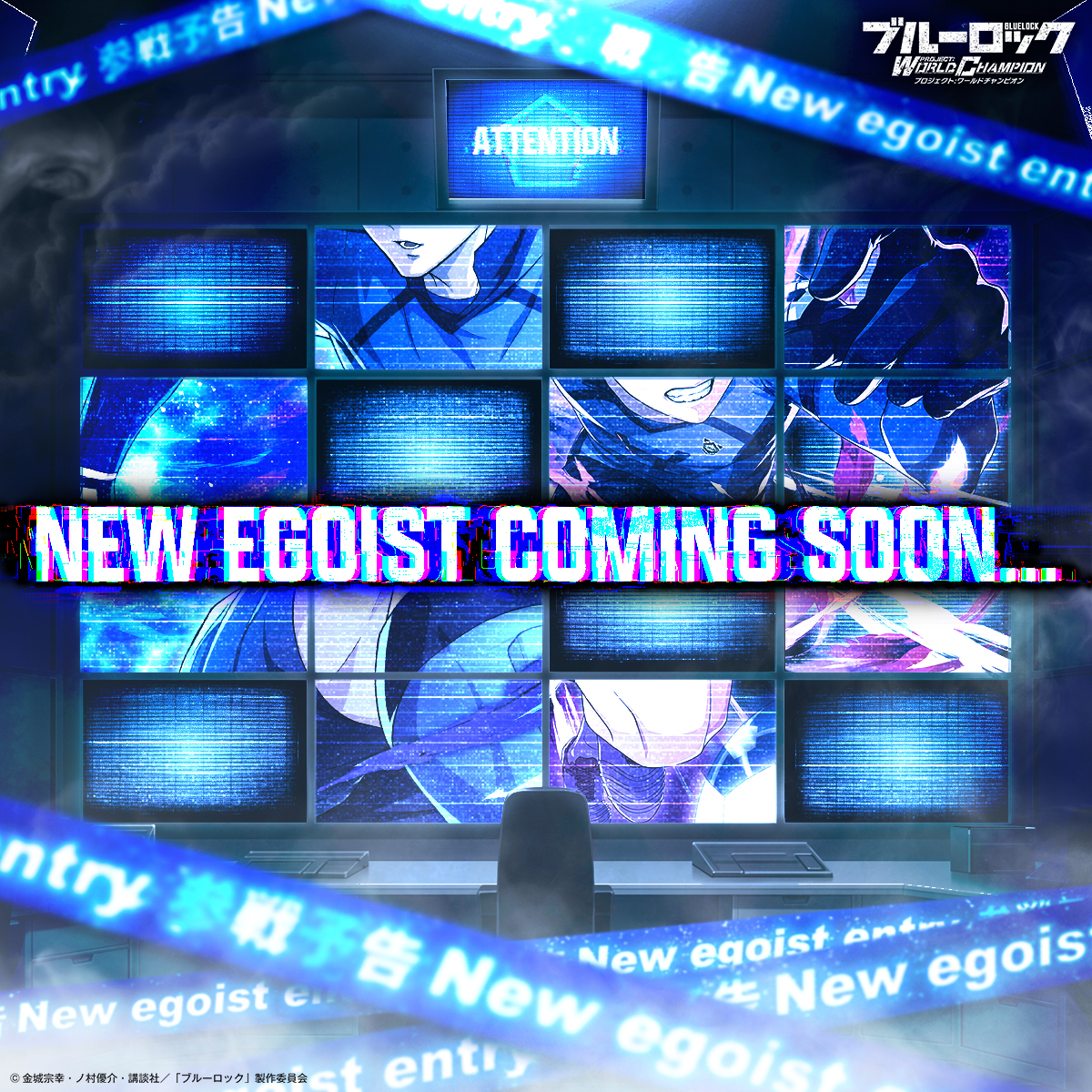 Highlights by ブルーロック Project: World Champion 【公式 Highlights by ブルーロック Project: World Champion 【公式