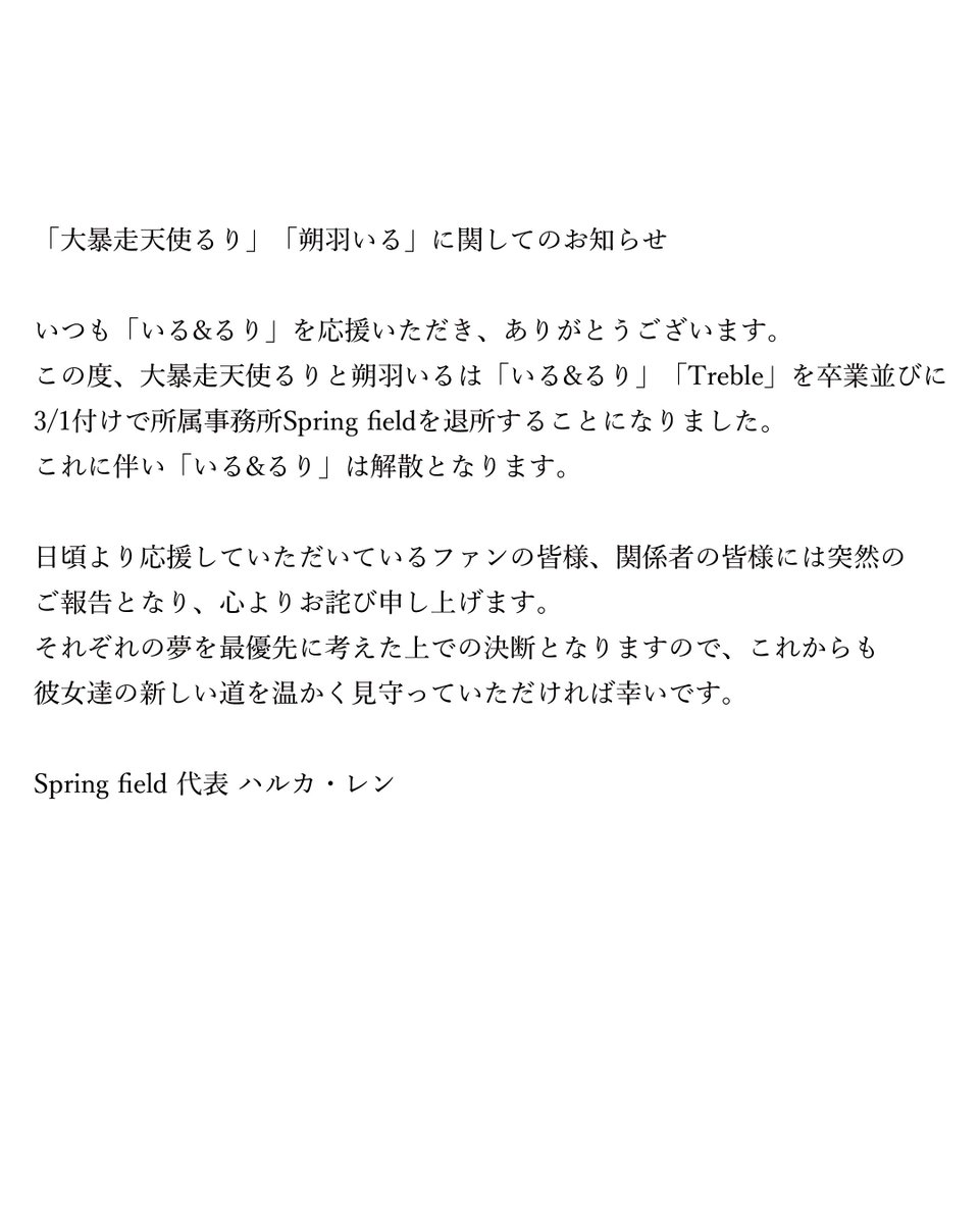 Spring field tweet media