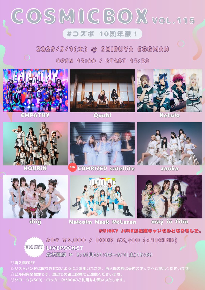 COSMICBOXxxx's tweet photo. ⋆⸜⋆⸜❤️‍🔥🚀 明 日 開 催 ！ 🚀❤️‍🔥⸝⋆⸝⋆

COSMICBOX vol.115 - #コズボ 10周年祭！-

2025年3月1日(土) @ shibuya eggman

🎫〜3/1(土)10:00
https://t.co/TprhP7paDr

▷出演◁
EMPATHY / Quubi / Ketulo / KOURiN /
COMRIZED satellite / zanka / diig /
Malcolm Mask McLaren / may in film https://t.co/SM5wdOfJGK
