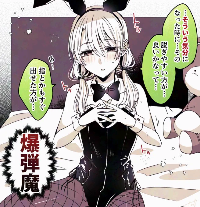 天然バニーガールの罠🐰 (0/2)
#創作百合 