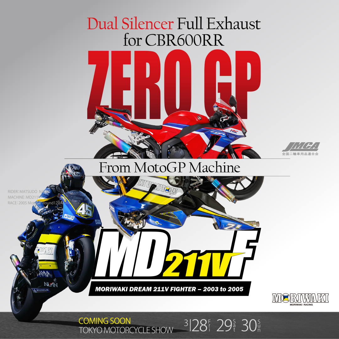 MORIWAKI MotoGPマシン「MD211VF」の技術をストリートにフィードバックしたCBR600RR ZERO GP Full Exhaustが復活。3月中にwebikeで先行予約受付開始。東京モタサイで初お披露目。是非、お越しください。
・商品/CBR600RR 24- ZERO GP ANO（8BL-PC40用）
※詳細は後日発表
＃モリワキ #cbr600rr #webike