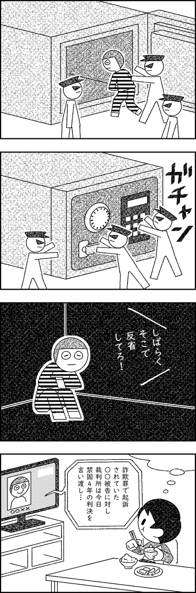 nosatooo's tweet photo. 金庫（755本目）
#4コマ #4コマ漫画 #漫画が読めるハッシュタグ https://t.co/PL3MC8aSA4