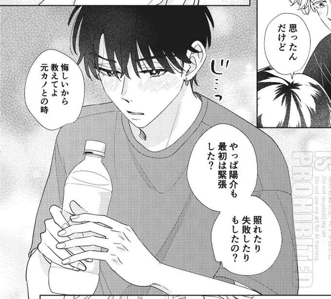 過去の恋愛について問い詰められる攻め🫶
受けのヤキモチ🥰💪(0/)
#創作BL 