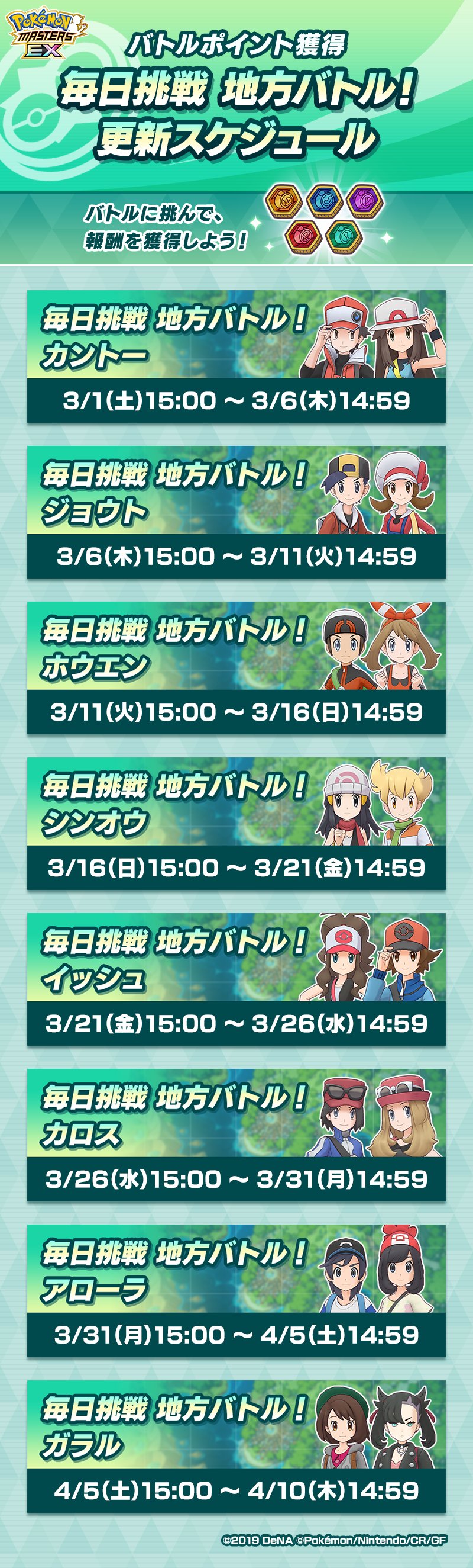 公式】ポケマスEXだいすきクラブ on X: 
