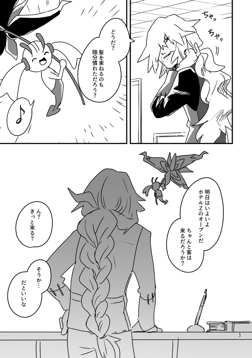 AZさん | 葵燐-kirin- さんのマンガ | ツイコミ(仮)