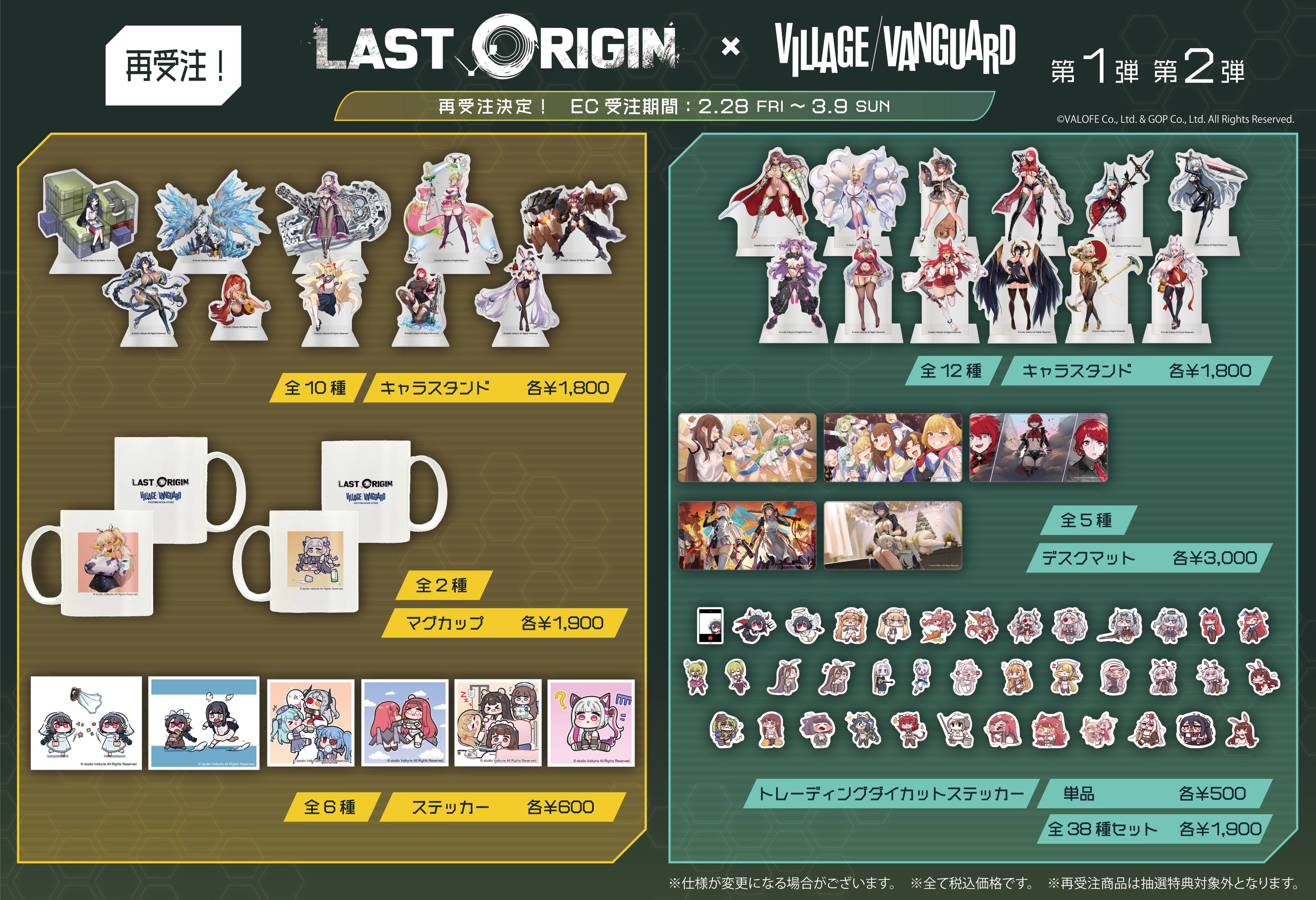 ラストオリジン アイシャ ソフビフィギュア 別カラー ヴィレッジヴァンガード ラストオリジン アイシャ ソフビフィギュア 別カラー ヴィレッジ