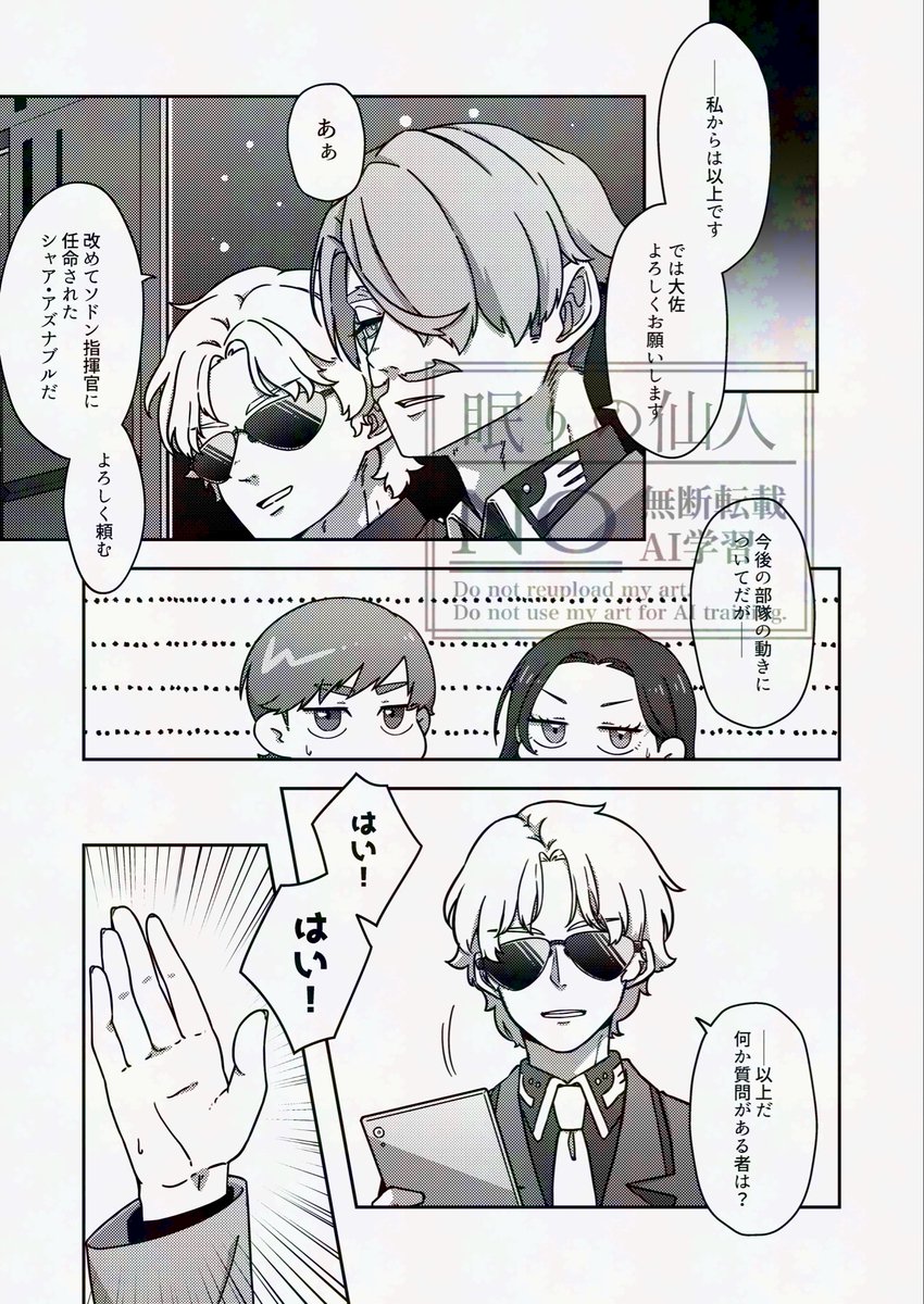 【春コミ新刊サンプル】(4/6)
https://t.co/LjphgFj9P1
↑の妄想シャアシャリ本 B5/本文20p/価格未定 ツリーに部数アンケあります よろしく 