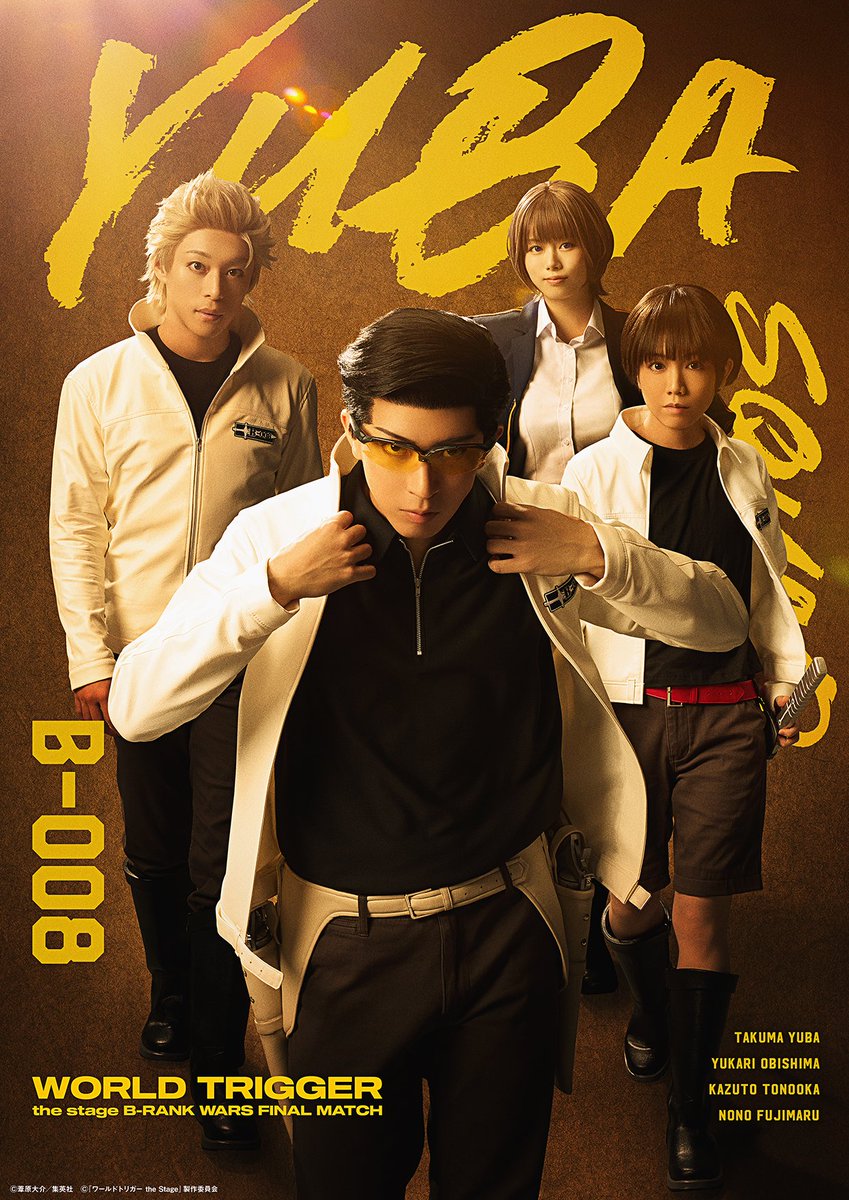 東京メトロ8駅 掲出駅： 池袋駅／二宮隊 新宿駅／影浦隊 新宿三丁目駅