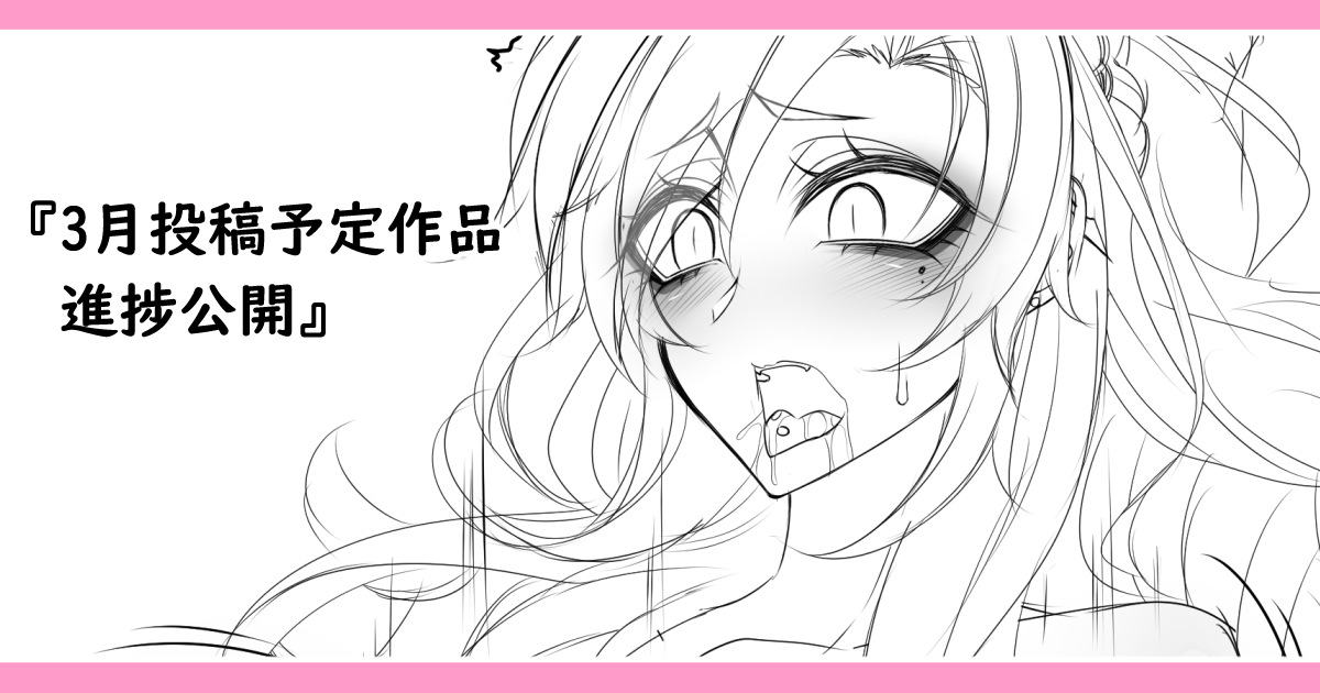 各種支援サイト更新しました!
3月投稿予定作品の進捗公開になります☺️
次回は前回に引き続きクリームヒルトと純愛NTR浮気えっち閻魔亭編の続きを投稿を予定しております✨
FANBOX【https://t.co/v1IzXFf28n】
fantia【https://t.co/JMW7nXCd06】 