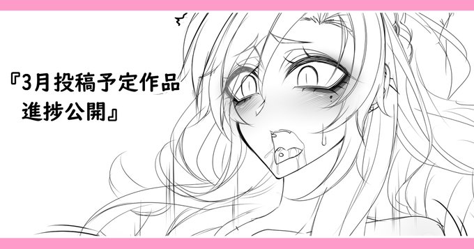 各種支援サイト更新しました!
3月投稿予定作品の進捗公開になります☺️
次回は前回に引き続きクリームヒルトと純愛NTR浮気えっち閻魔亭編の続きを投稿を予定しております✨
FANBOX【https://t.co/v1IzXFf28n】
fantia【https://t.co/JMW7nXCd06】 