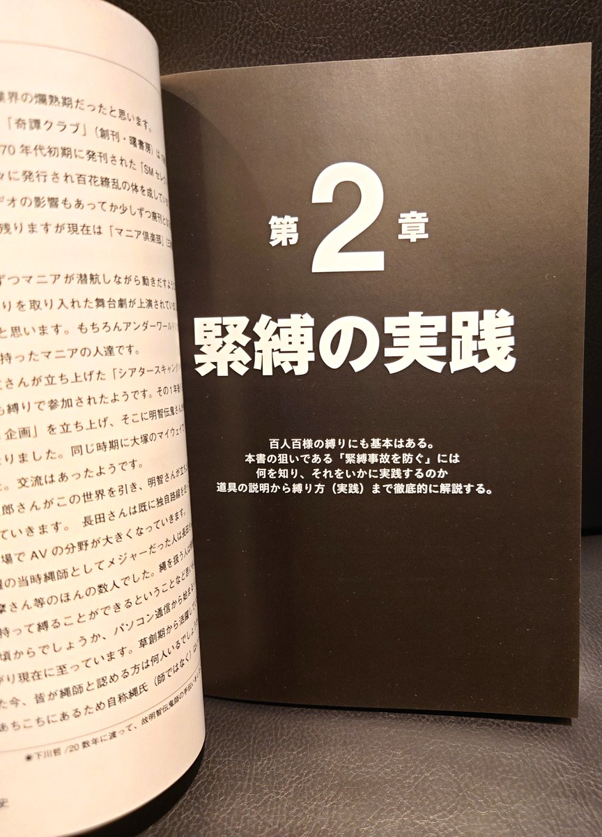 全部見せて緊縛奇譚クラブ写真 