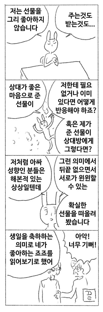 최고의 선물 