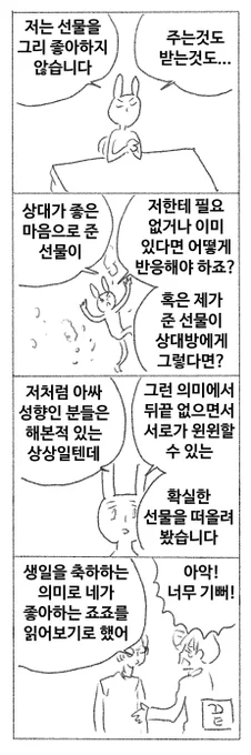 최고의 선물 