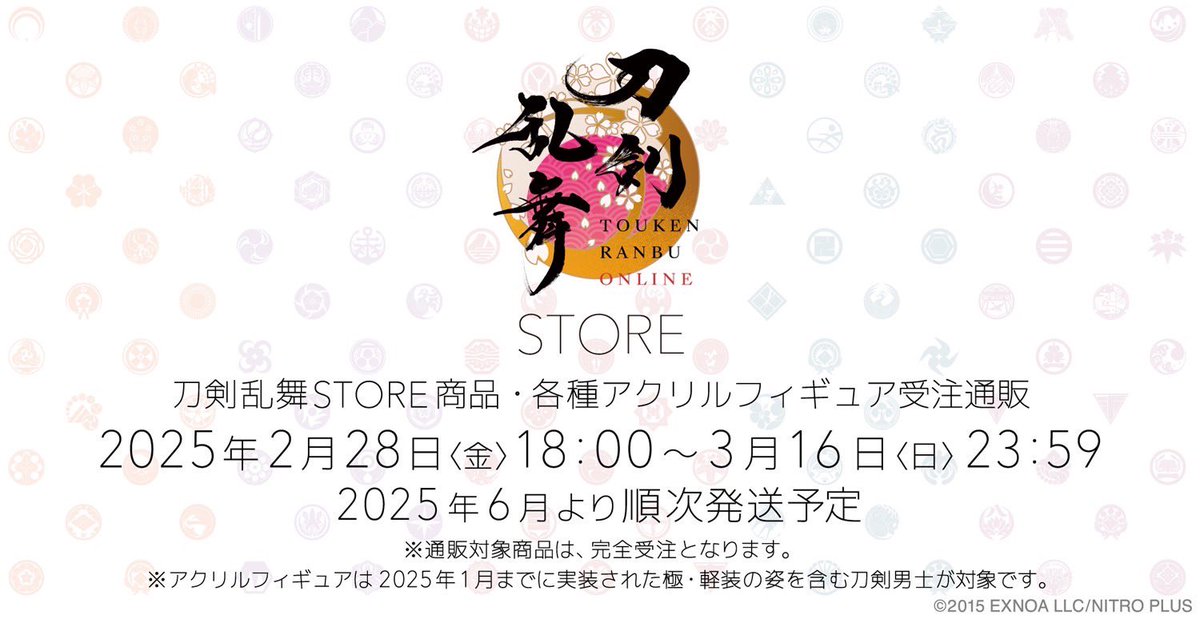 刀剣乱舞STORE on X: 刀剣乱舞STORE on X: