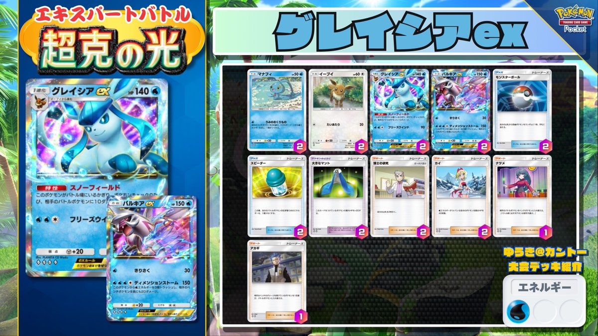 🔥 『超克の光』公式デッキレシピまとめ 🔥 「ひとりで」の