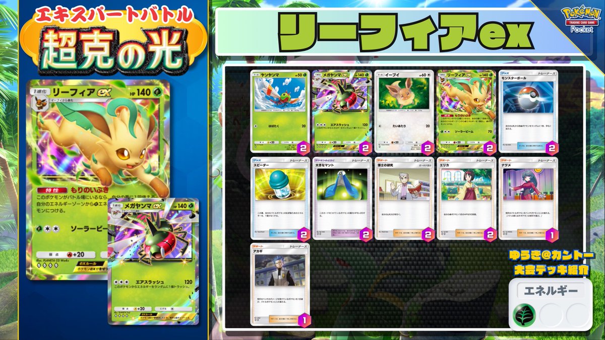 🔥 『超克の光』公式デッキレシピまとめ 🔥 「ひとりで」の