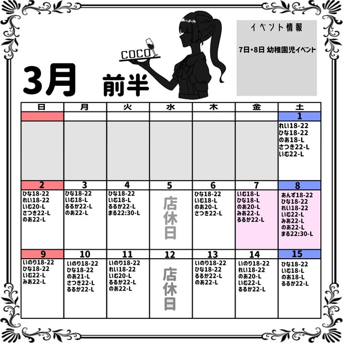COCOのツイート