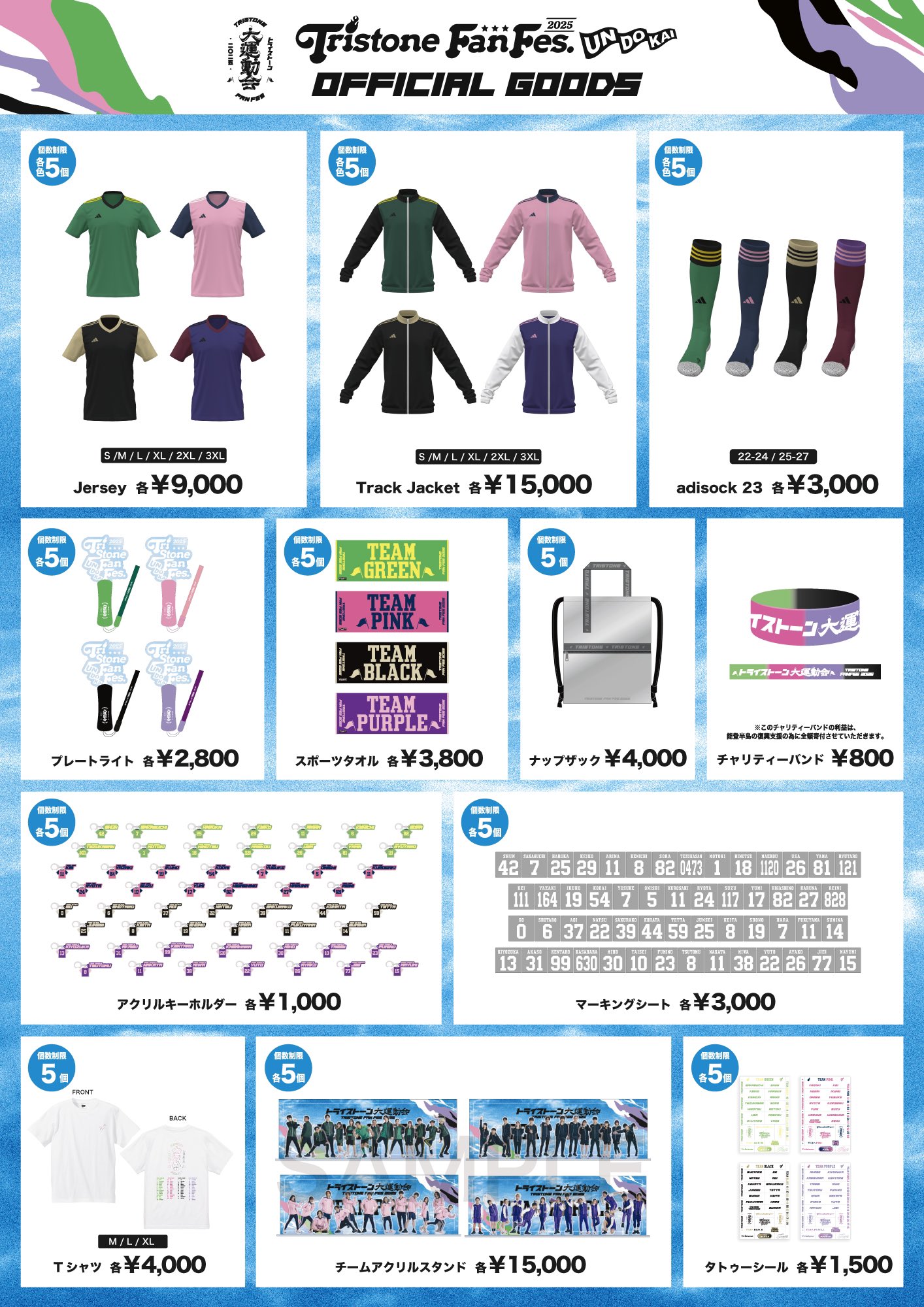 Tristone Fan Fes 2025 ～UNDOKAI～ on X: 