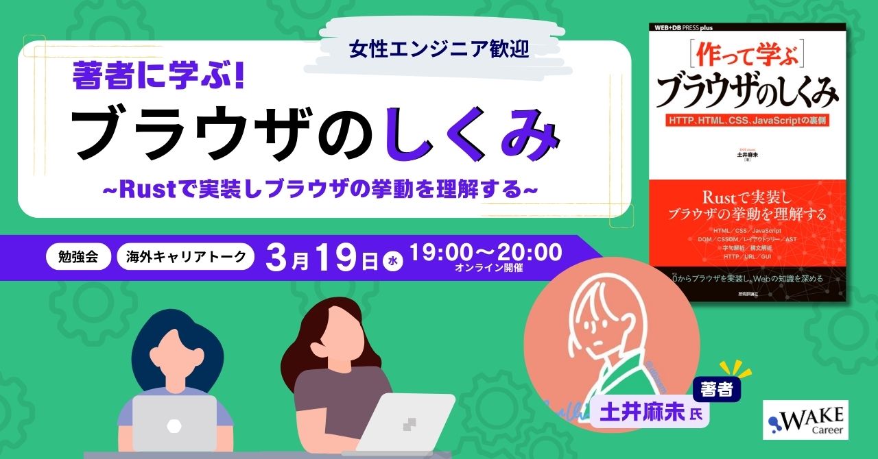 ［作って学ぶ］ブラウザのしくみ──HTTP、HTML、CSS、JavaScriptの裏側 (WEB+DB PRESS plusシリーズ)／土井 麻未 ［作って学ぶ］ブラウザのしくみ──HTTP、HTML、CSS、JavaScriptの裏側 plusシリーズ)／土井 (WEB+DB 麻未 PRESS