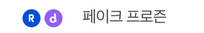Ggoraewhale's tweet image. 3월 12일 날 뵙겠습니다!😊😊
