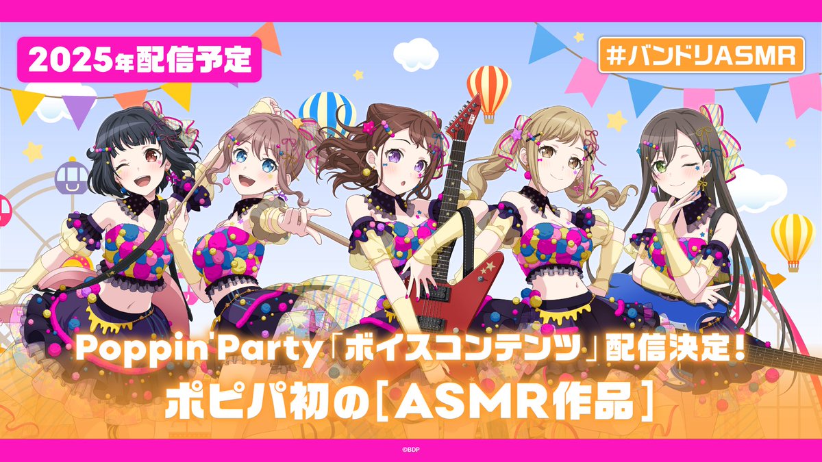 バンドリ Poppin'Party ポピパ 声優直筆サイン入りB2ポスター バンドリ Poppin'Party 直筆サイン入り B2 ポスター バンドリ