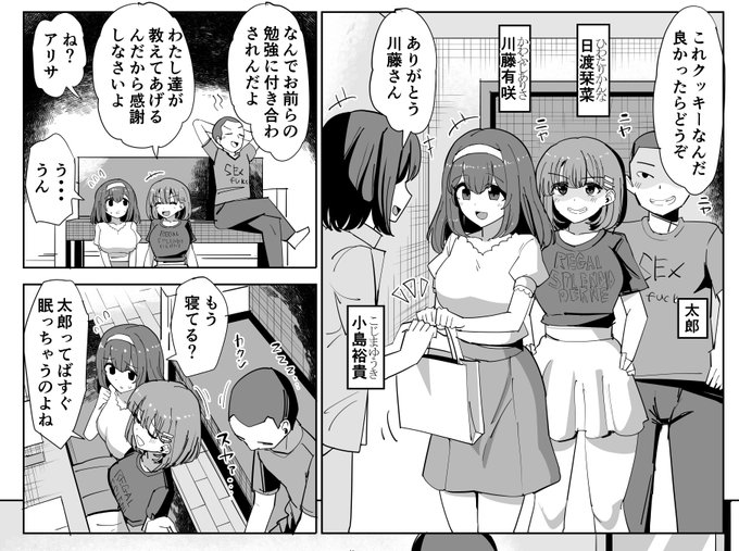 Fantiaで漫画4P更新しました!
合計10Pを今月中に更新していく予定です! 