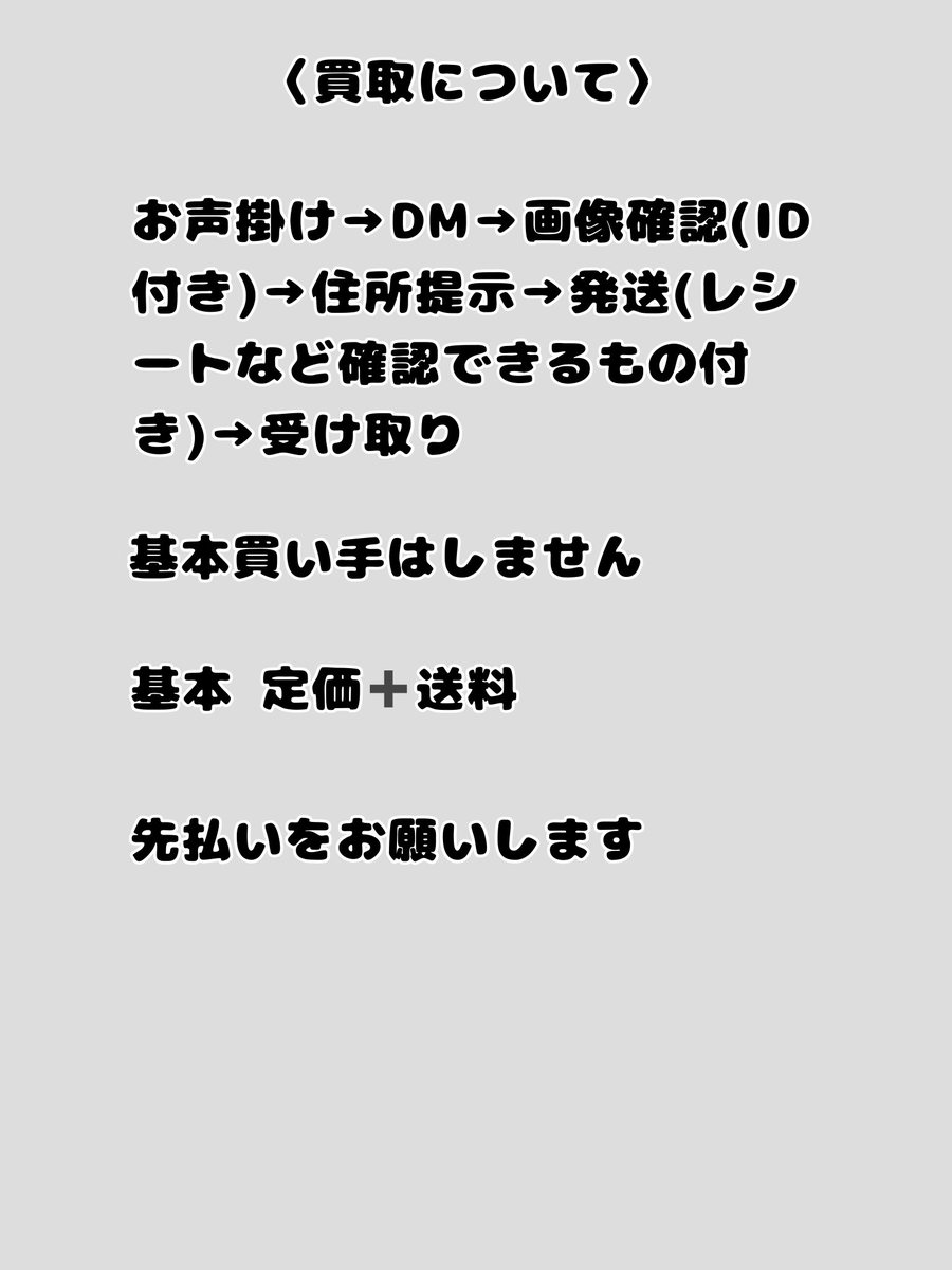 ionoSV's tweet photo. お声掛けいただいた場合はお読みください。
こちらからお声掛けした場合は合わせます。 https://t.co/YPKNon2uME