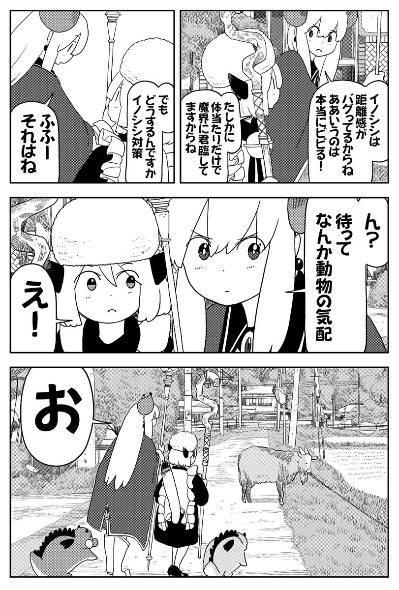 魔界のイノシシはとにかく体当りしてきてウザい(3/4) 