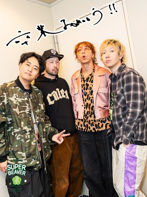 sol_info's tweet photo. ＼🦫#ビーバーLOCKS! 放送後記更新!📖／

RN「ケシロス」と逆電しているようすはこちら！
📖https://t.co/uwWRfRrOdQ

ビーバーのみんなへのメッセージはこちらまで
📬https://t.co/WHR1Dh3P07

メール
📨https://t.co/zwGIPKMJvA

🎧radiko
https://t.co/yrLKGXDR2L

／
卒業する生徒のみんな、卒業おめでとうー!!🏫💐🌸
＼

#SUPERBEAVER #スクールオブロック