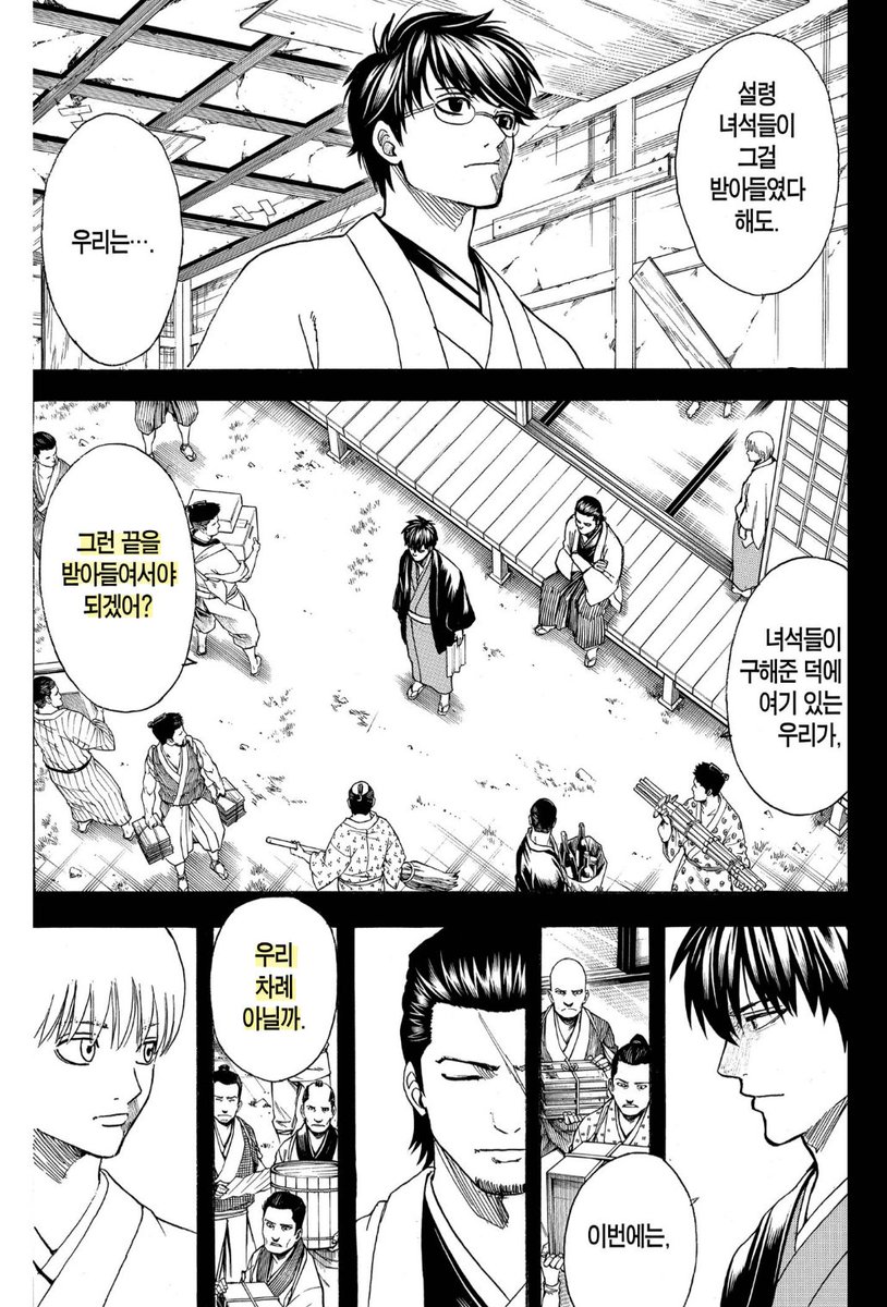 76권스포잇.. 아니ㄹㅇ 그것도 그건데 그 앞뒤대사가 ㄹㅇ 가관임 해결사: 괜찮아 딩딩딩딩딩 잇츠오케이 히지카타: ㄴㄴ 낫오케이 킵고잉 ㅆㅂ;;Trans...