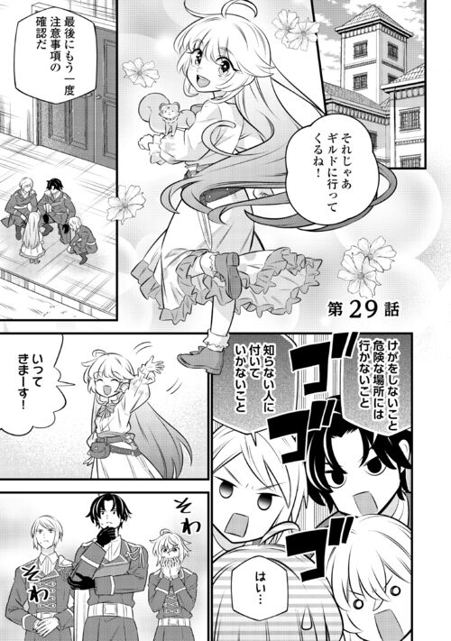 丸山朝ヲ@コミカライズ「転生したら剣でした」17巻発売中 丸山朝ヲ@コミカライズ「転生したら剣でした」17巻発売中