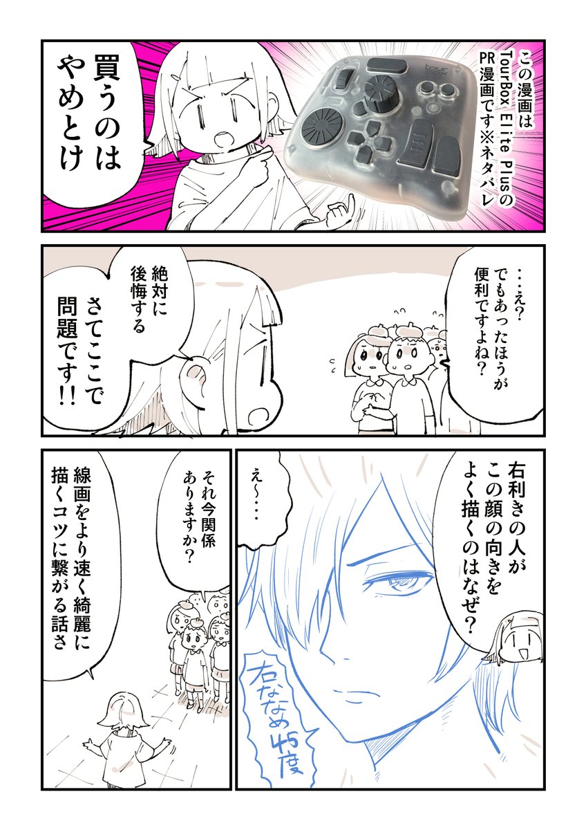 左手デバイス買うのやめとけ!!!! 1/2
#TourBox #PR 