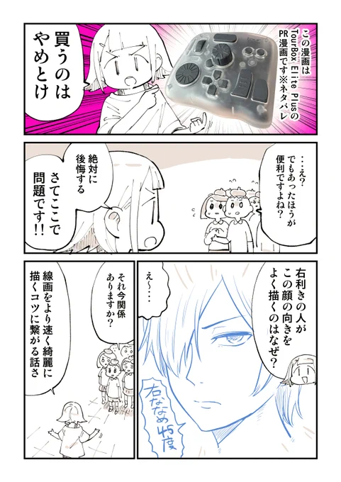 左手デバイス買うのやめとけ!!!! 1/2
#TourBox #PR 