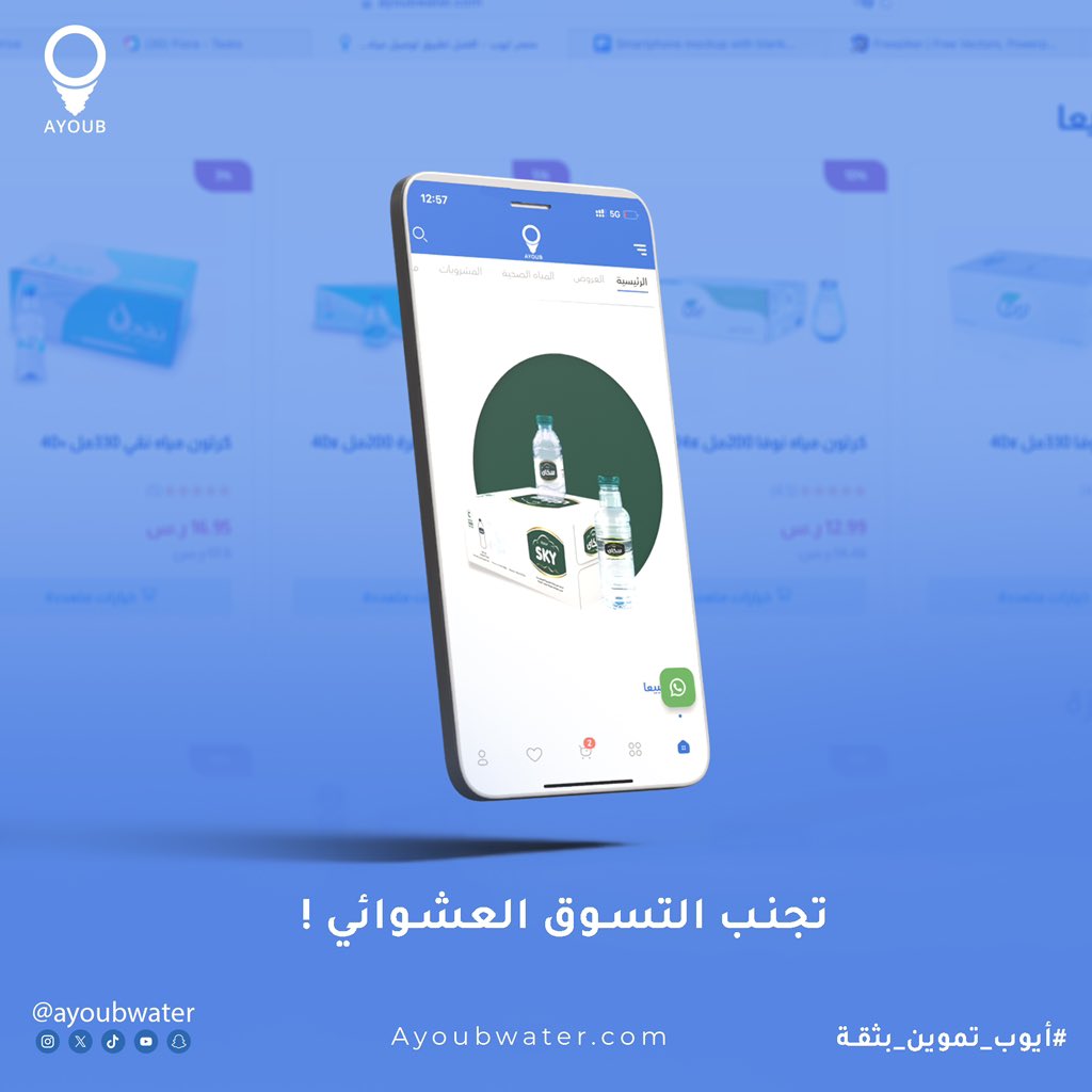 متجر أيوب - Ayoub Store tweet media