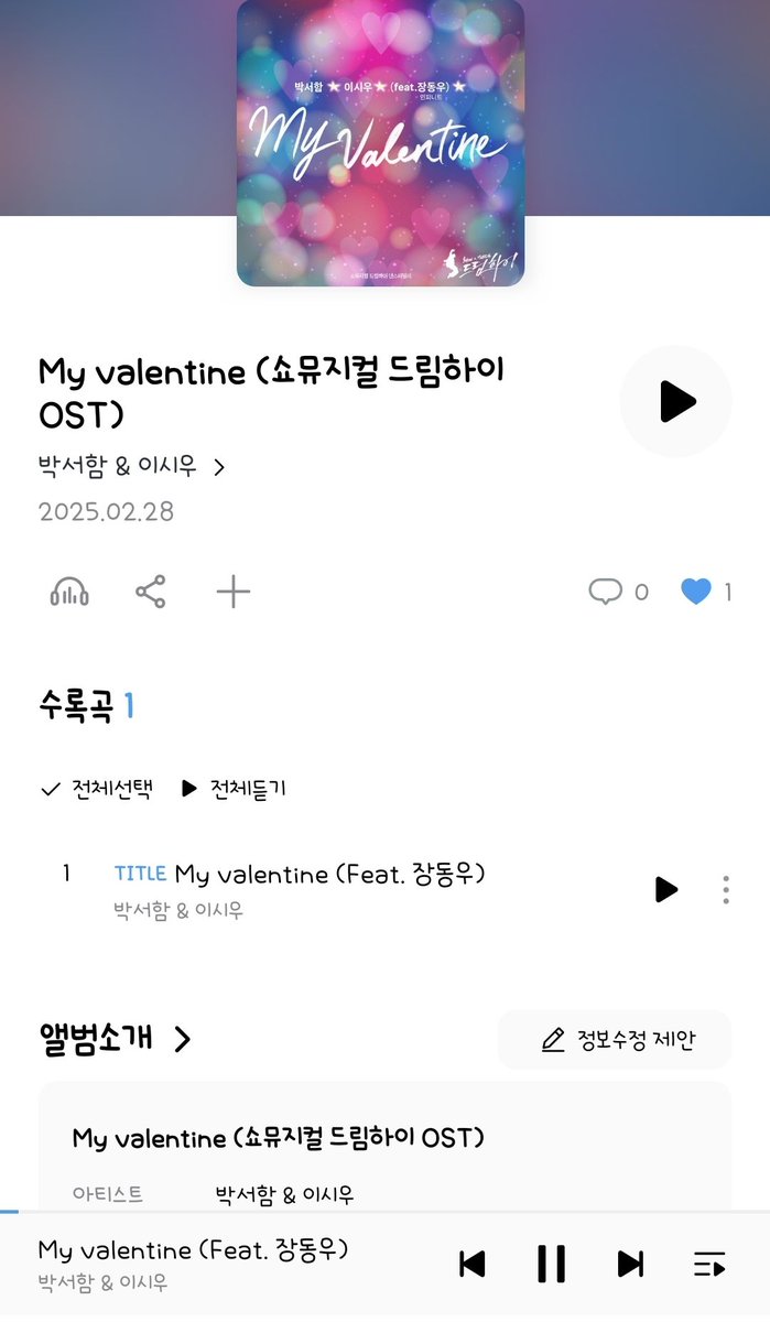 indwell931028's tweet photo. 드림하이 My Valentine 음원이 나왔습니다🎉

이용하시는 음원사이트를 이용해 <스밍+다운> 
스밍 하시면서 하트도 꾹 눌러주세요💜

#박서함 #parkseoham #드림하이 https://t.co/OviWefaaVI