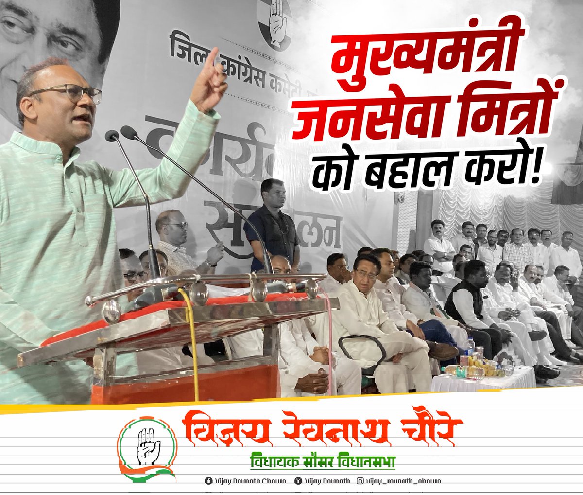 चुनाव से पहले भरपूर लिया काम, चुनाव जीतने के बाद पूछते नहीं नाम...

<a href="/ChouhanShivraj/">Shivraj Singh Chouhan</a> जी आपने 9300 जनसेवा मित्रों को ही नहीं उनके परिवारों, उनके बच्चों को छला है। आज आपकी सरकार रोजगार तो दे नहीं पा रही, उलट रोजगार छीनने का कार्य कर रही है।

#जनसेवा_मित्रो_को_बहाल_करो