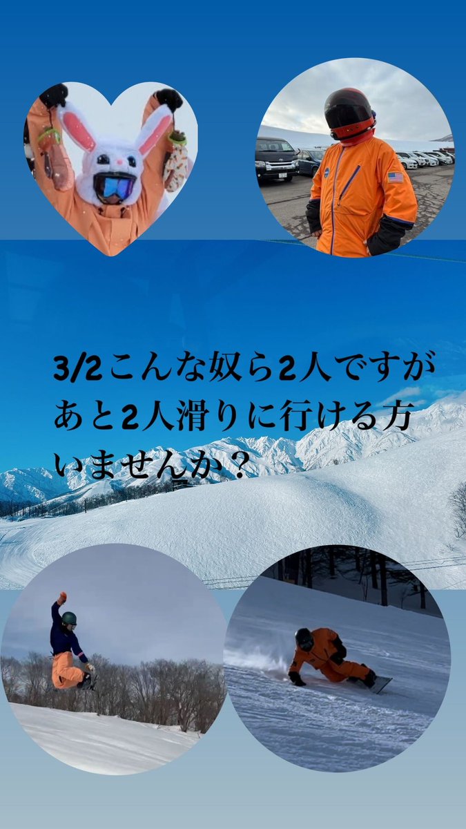 kenty_14's tweet photo. 【日時】3/2
【予定地】要相談
【ルート】調布発→甲州街道→環八→練馬IC
【出発時間】4:00
【帰宅時間】21:00〜22:00
【交通費】実費を割る予定です！
【募集人数】2名
【車両】6人乗りフリード　スタッドレス有
板に関しましては車内積となります。
#スノボ友達募集中
#スノボ好きな人と繋がりたい https://t.co/rG9qsjFnMm