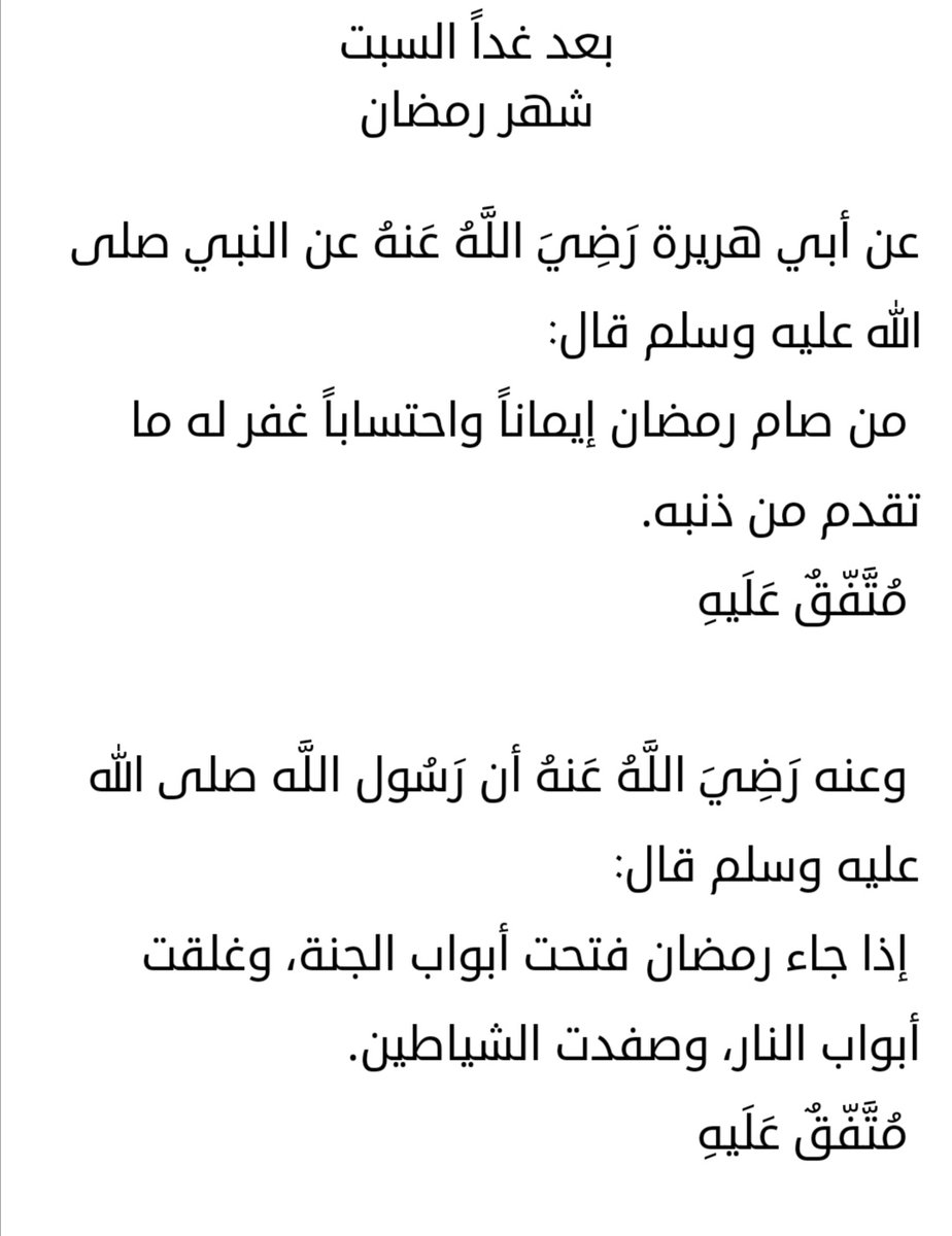 أللهم اجعلنا من من يصومه إيمانا واحتسابا 🤲