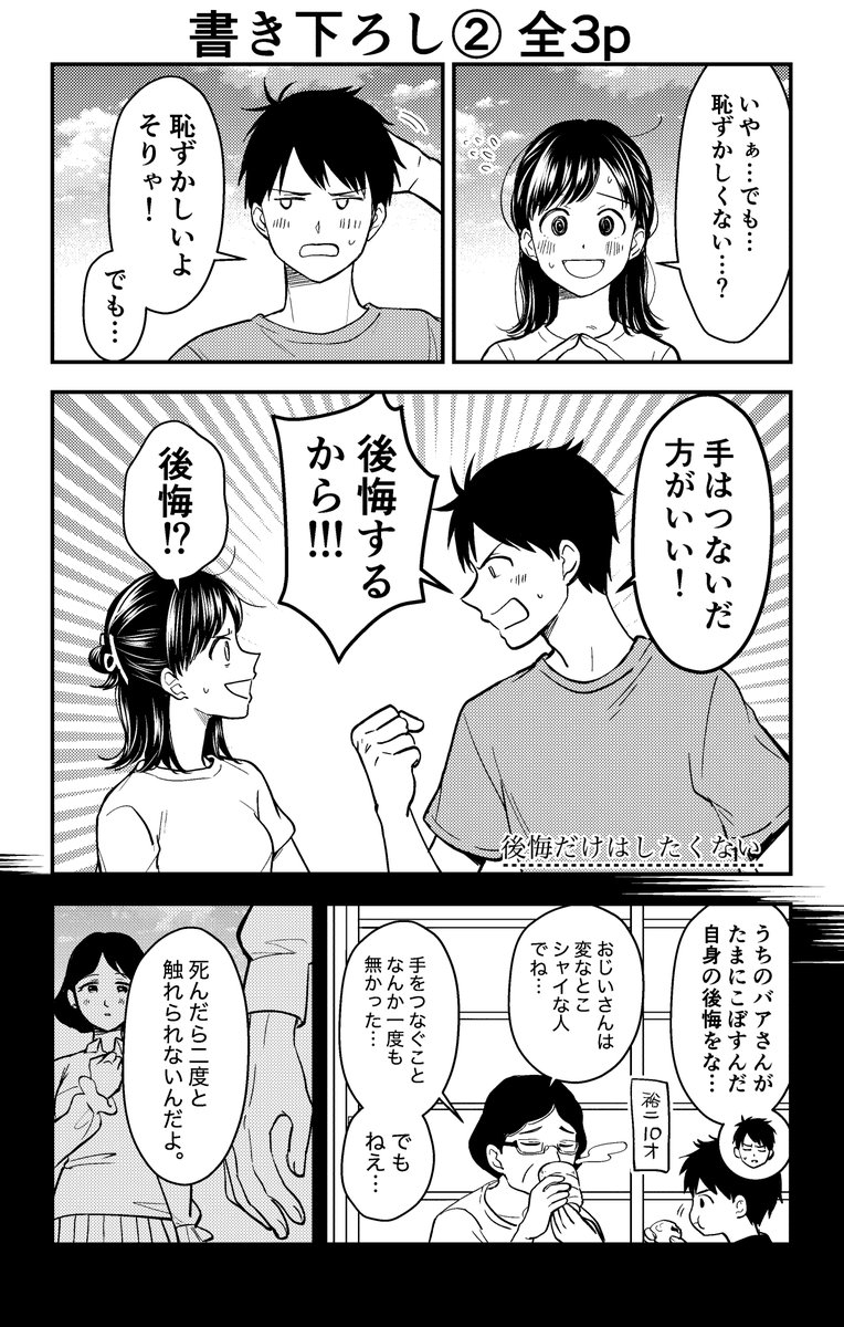 となりのあなたと(2) 少年コミックサイズ164p 予約開始3/8昼12時
湯ちひweb再録本の2巻通販ページできてました!
予約販売開始時のリマインダーは「🔔再入荷を通知する」ボタンで開始時にメール届くと思います。
リンク先の書き下ろしサンプルこちらにも貼ります〜
https://t.co/Hp7ERscwiP