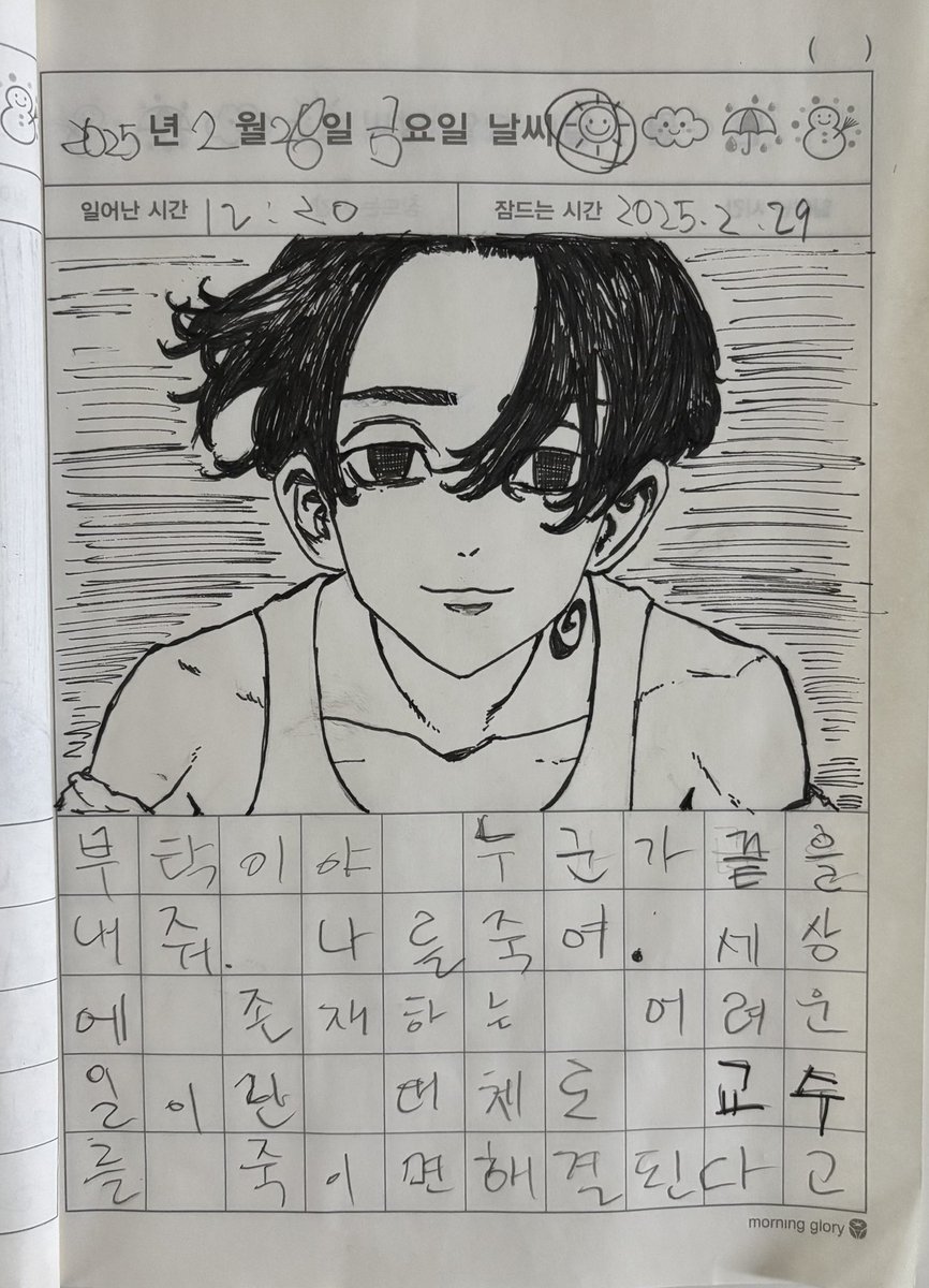 그림일기 제출. 
개강 4일남음