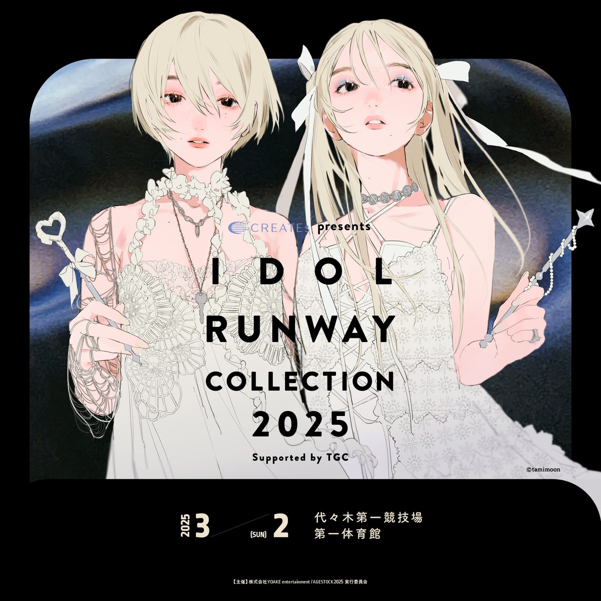 ノイミーイベント情報】 本日出演！ 「CREATEs presents IDOL RUNWAY