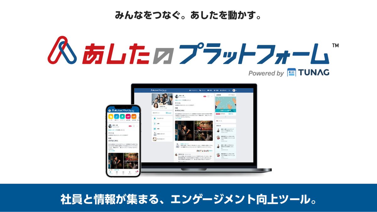 yasumanmaka's tweet photo. あしたのチームさんとスタメンが業務提携して、「あしたのプラットフォーム™」をリリースしました！
@kitagawa_1130 とご一緒できてうれしいです🔥 https://t.co/5D1FcnO16a