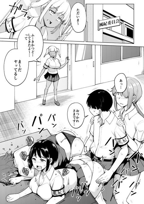 2/28発売 ペンギンクラブ4月号『後輩甘やかしハーレムin風紀委員会9話よろしくお願いします～最終回!ほんで水泳部突入回ᕙ('ω')ᕗ 